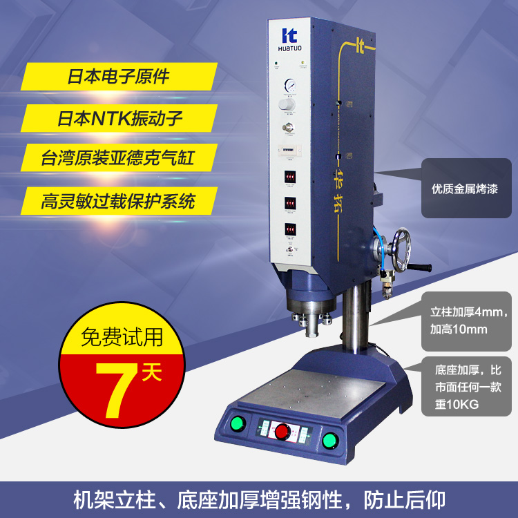 湖南超聲波焊接機(jī)，衡陽超音波熔接機(jī)